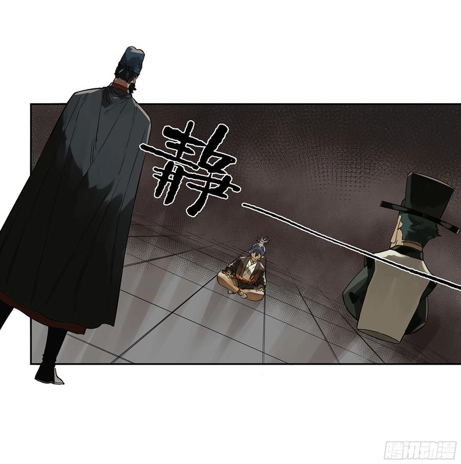 传武 第316话 第三卷 04 速成 第26页