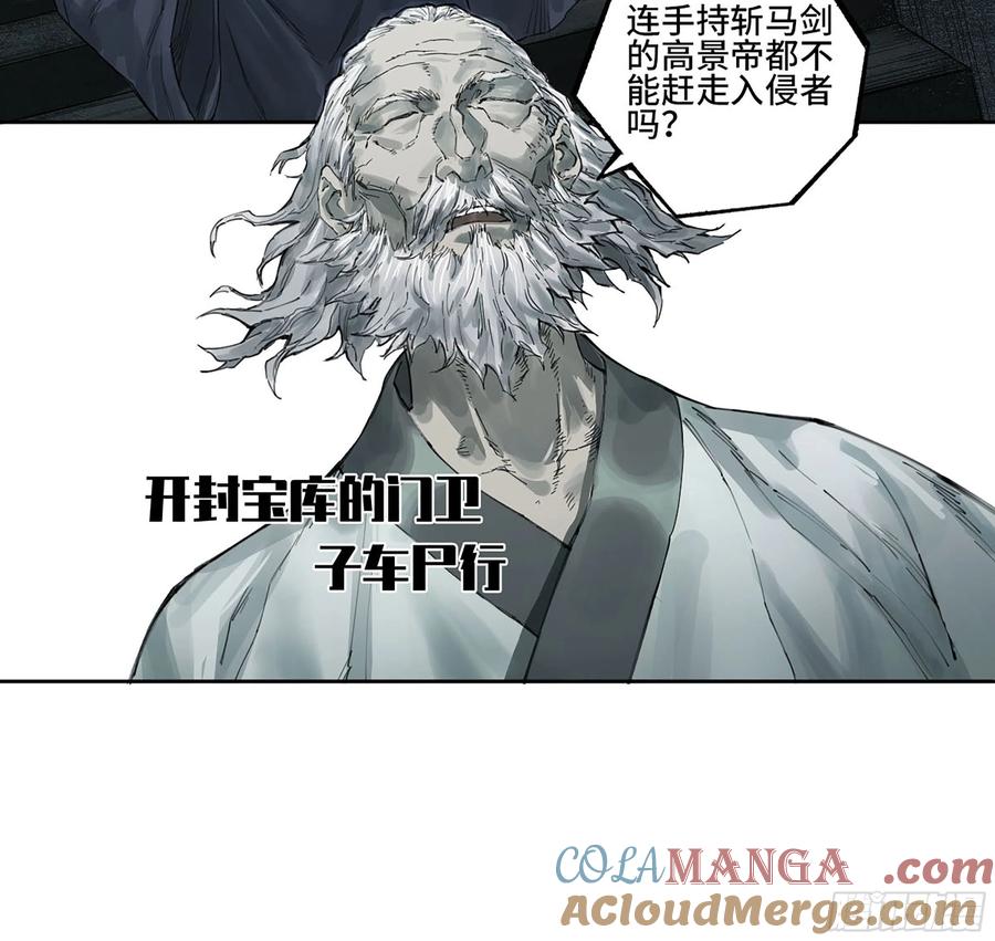传武 第316话 第三卷 04 速成 第37页