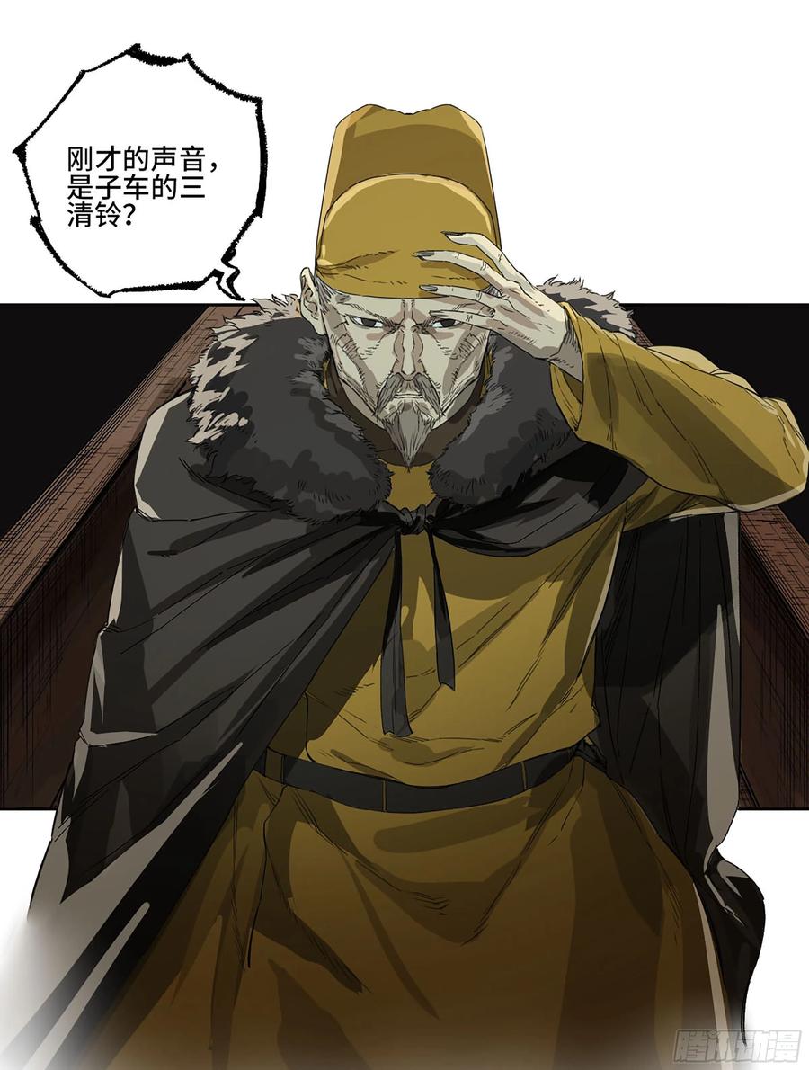 传武 第316话 第三卷 04 速成 第50页