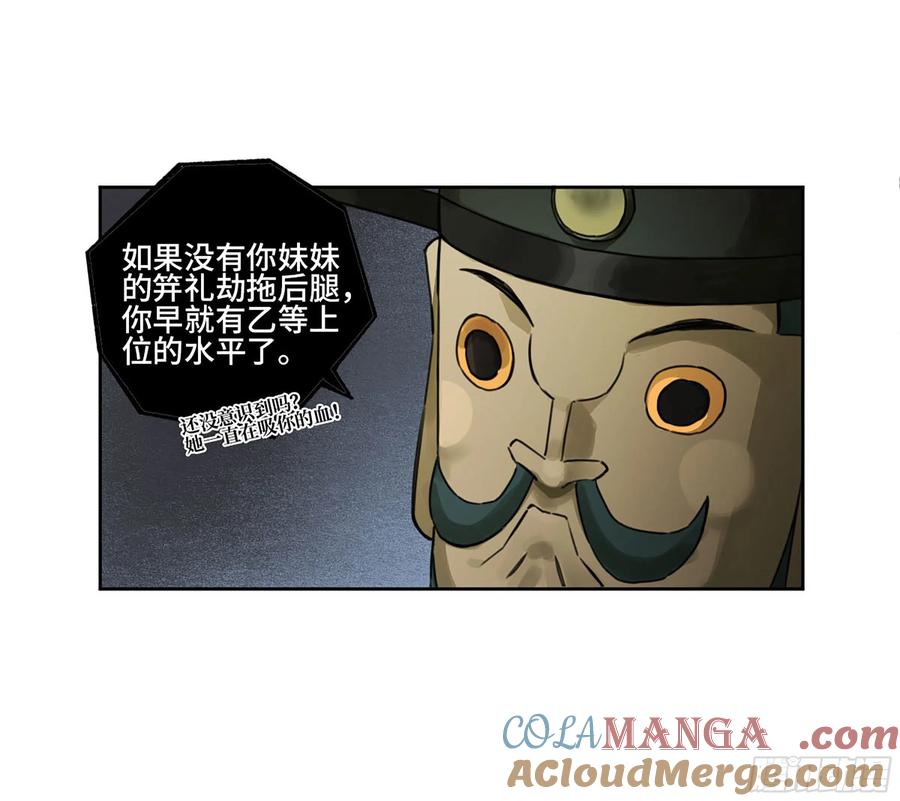 传武 第316话 第三卷 04 速成 第10页