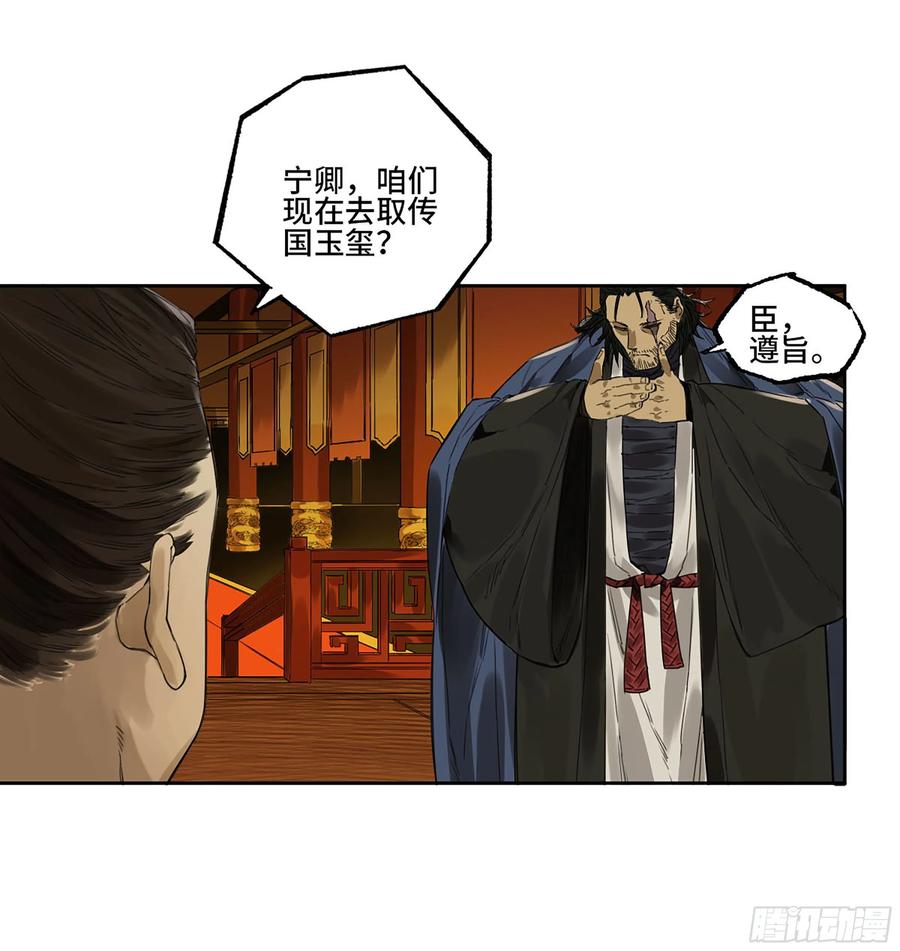 传武 第316话 第三卷 04 速成 第35页