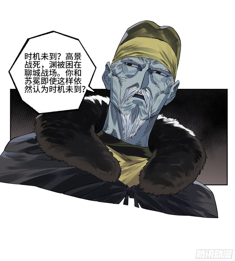 传武 第317话 第三卷 05 祭火窟 第32页