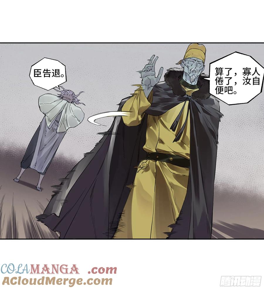 传武 第317话 第三卷 05 祭火窟 第37页