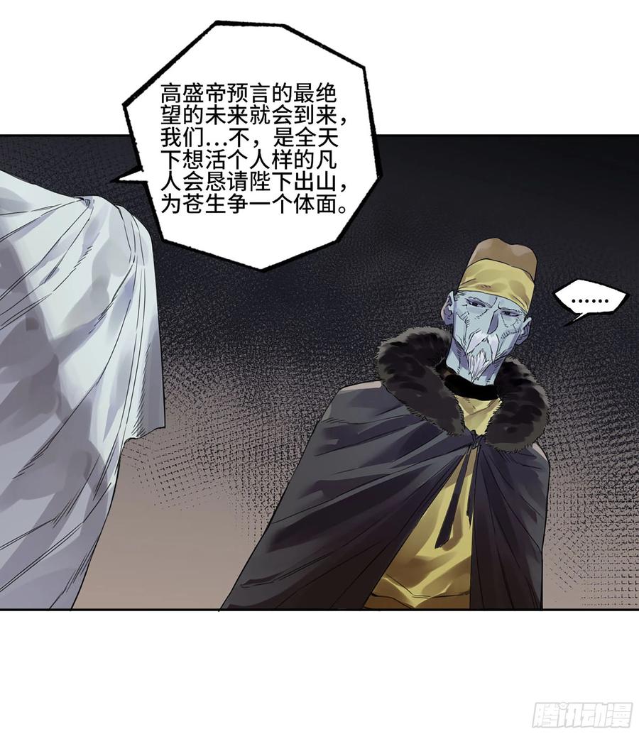 传武 第317话 第三卷 05 祭火窟 第36页
