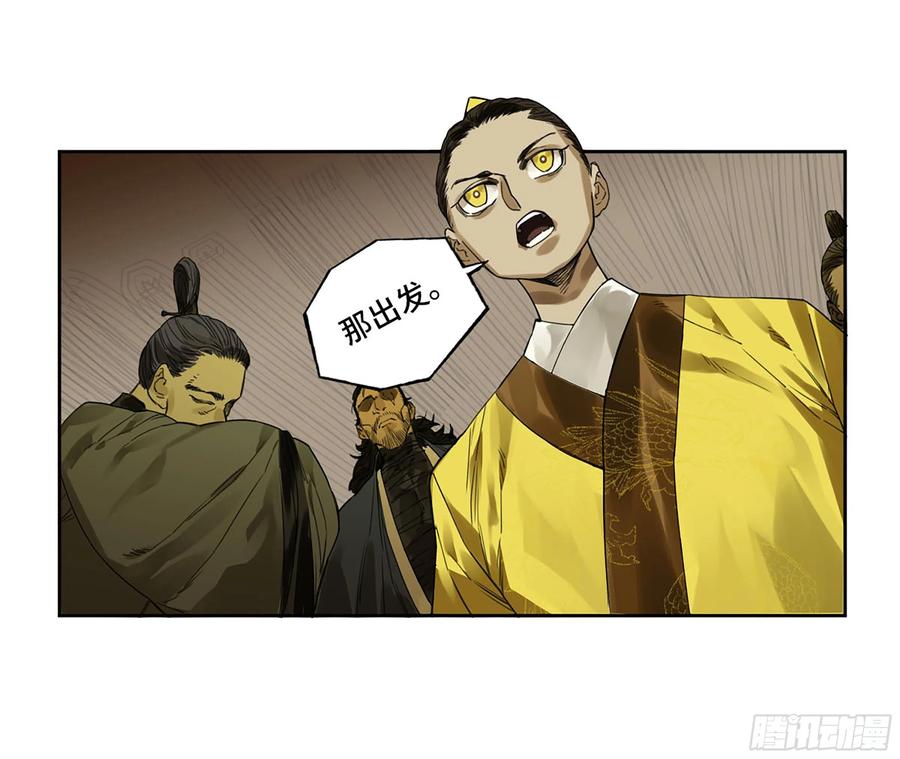 传武 第317话 第三卷 05 祭火窟 第42页