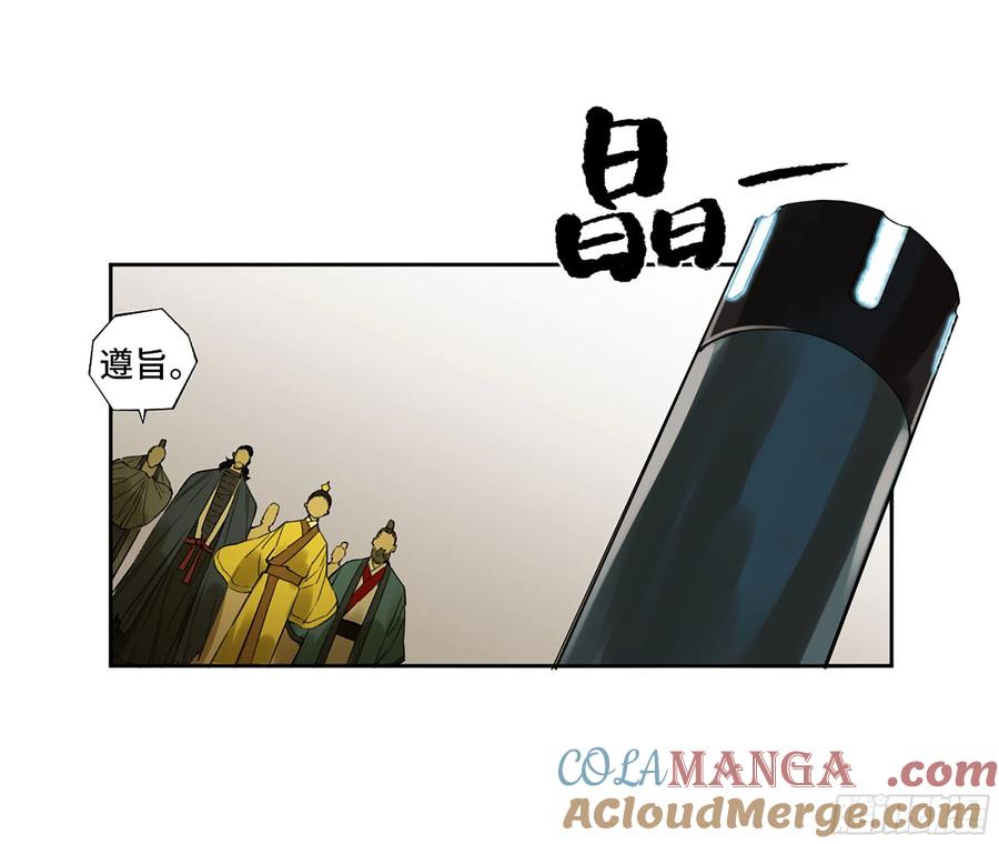 传武 第317话 第三卷 05 祭火窟 第43页