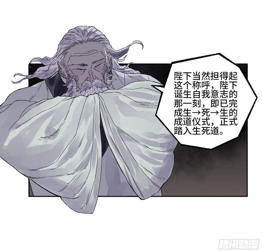 传武 第317话 第三卷 05 祭火窟 第26页