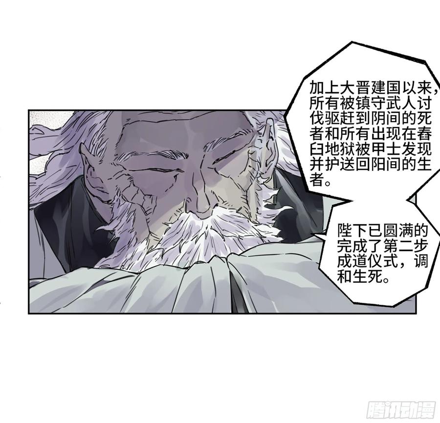 传武 第317话 第三卷 05 祭火窟 第27页