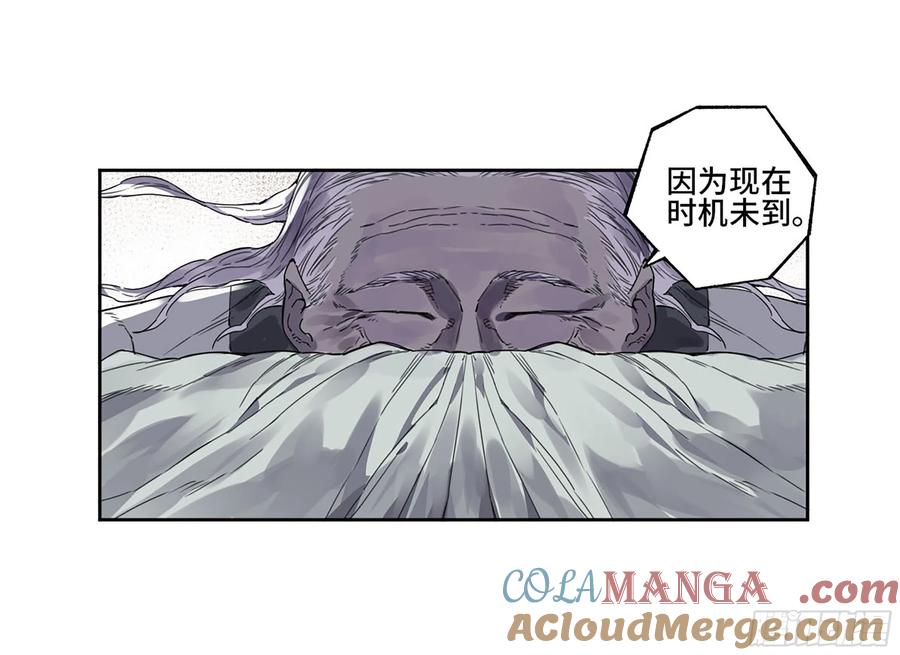 传武 第317话 第三卷 05 祭火窟 第31页