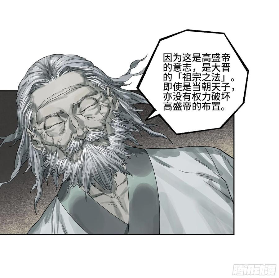 传武 第317话 第三卷 05 祭火窟 第15页