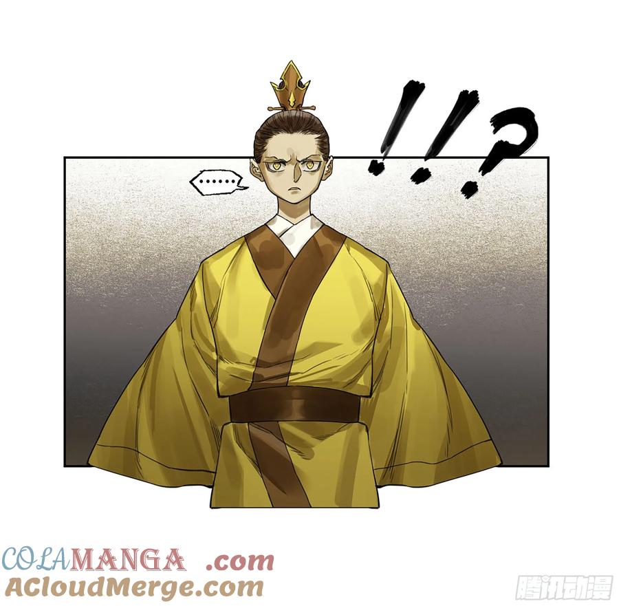 传武 第317话 第三卷 05 祭火窟 第16页