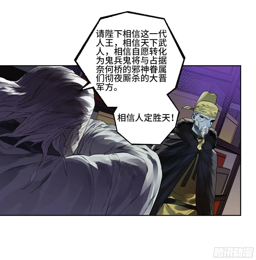 传武 第317话 第三卷 05 祭火窟 第33页