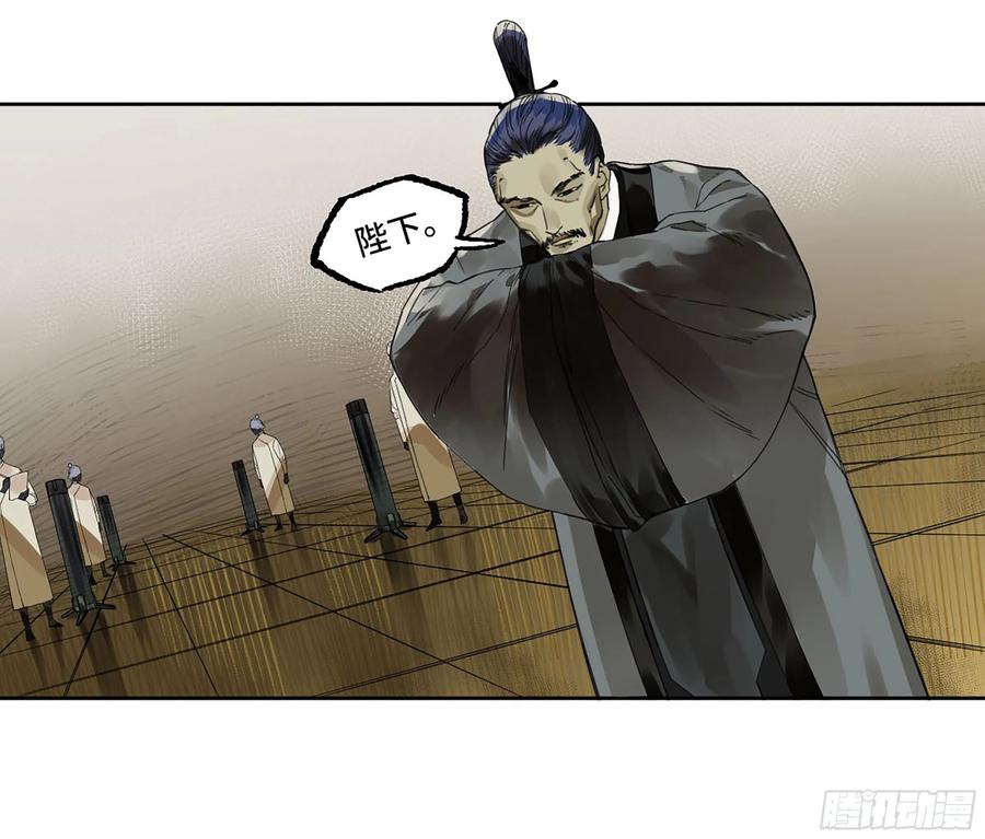 传武 第317话 第三卷 05 祭火窟 第39页