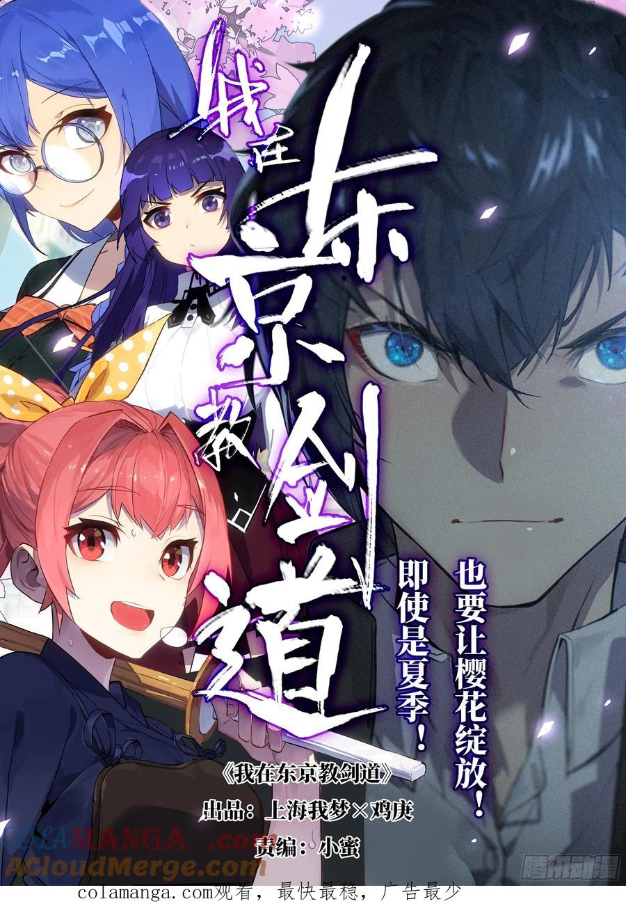 传武 第317话 第三卷 05 祭火窟 第58页