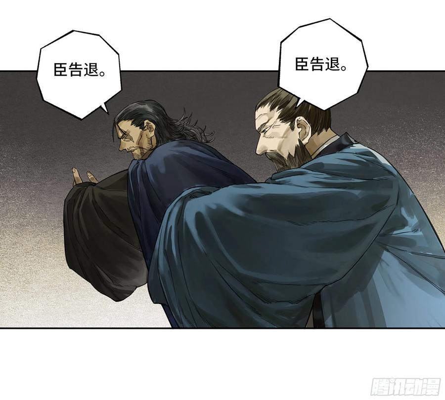 传武 第317话 第三卷 05 祭火窟 第20页