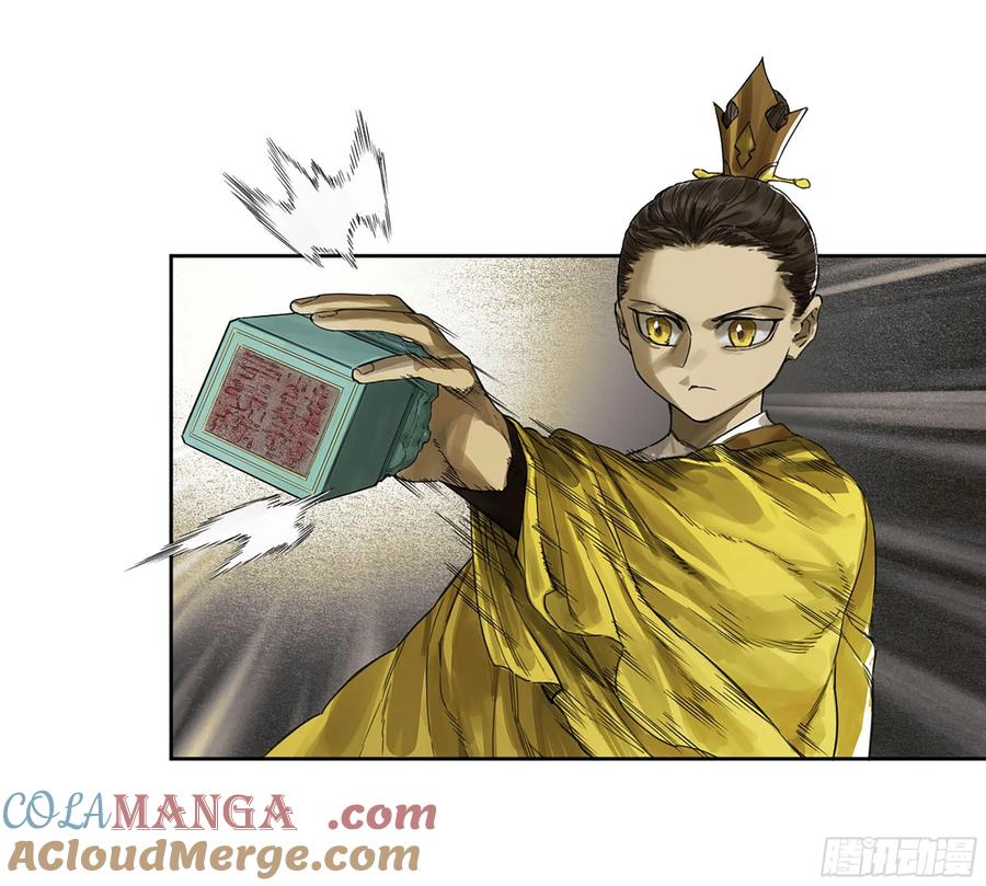 传武 第317话 第三卷 05 祭火窟 第4页