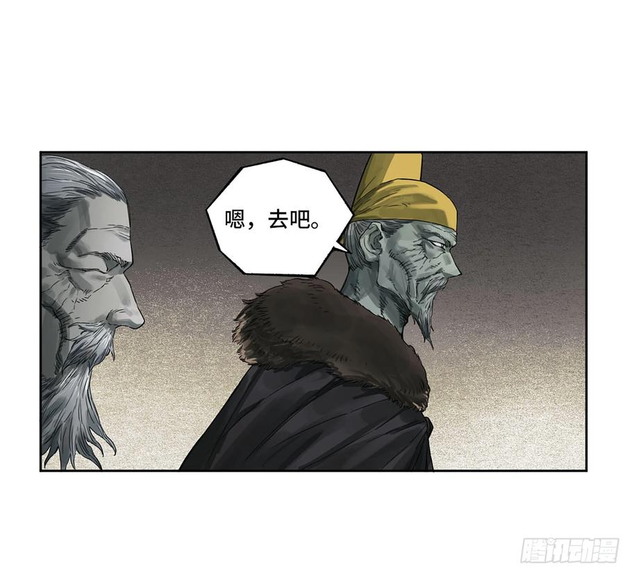 传武 第317话 第三卷 05 祭火窟 第21页