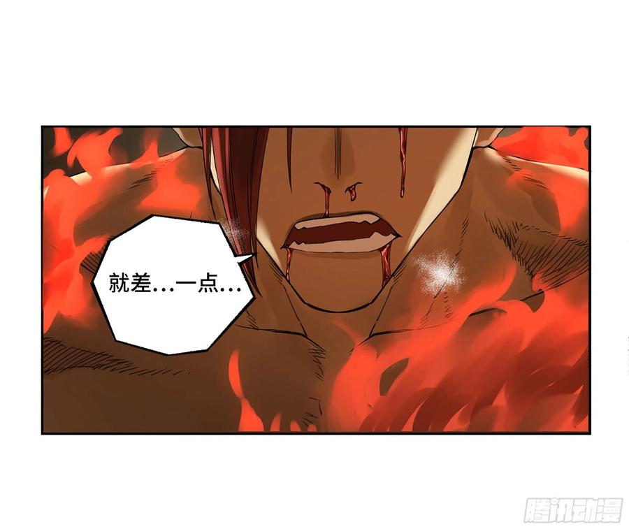 传武 第318话 第三卷 06 执火仪式 第29页