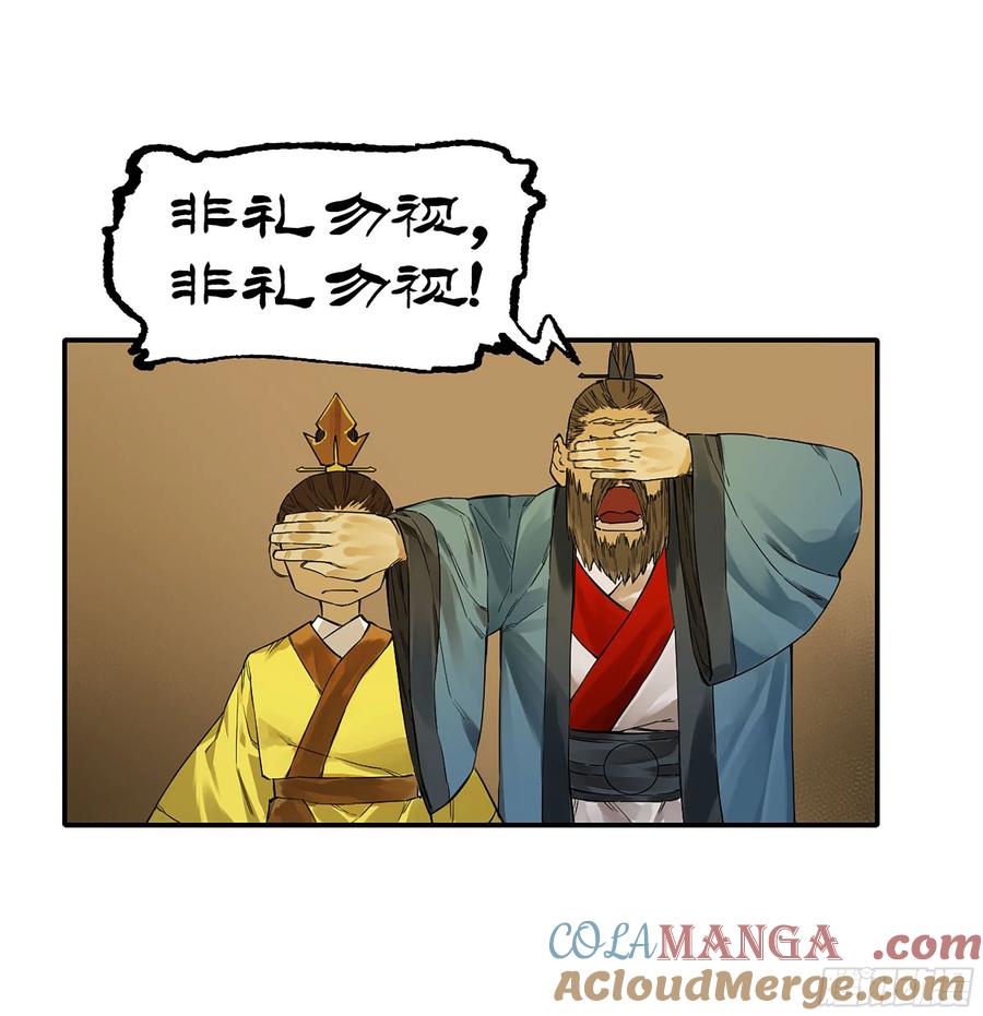 传武 第318话 第三卷 06 执火仪式 第55页