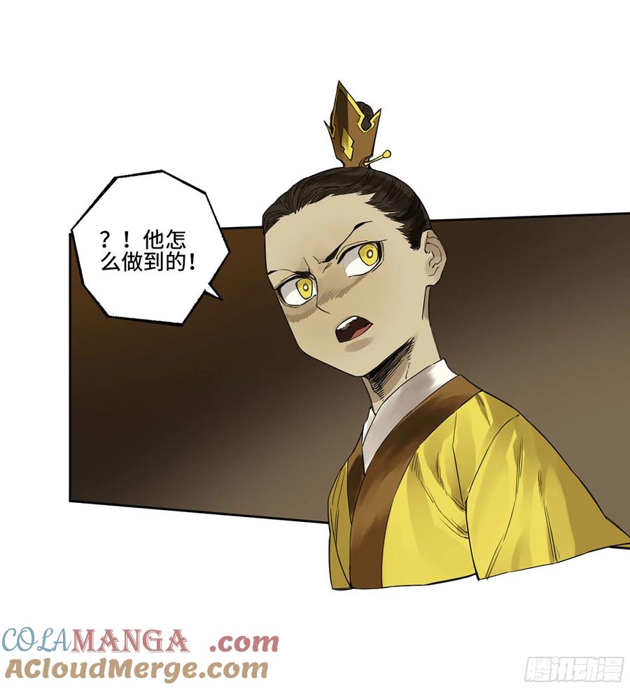 传武 第318话 第三卷 06 执火仪式 第46页