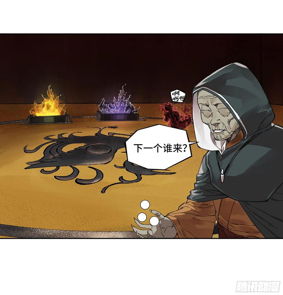 传武 第318话 第三卷 06 执火仪式 第33页