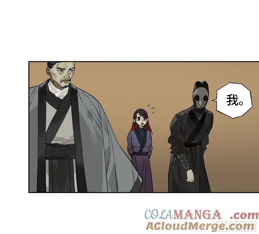 传武 第318话 第三卷 06 执火仪式 第34页