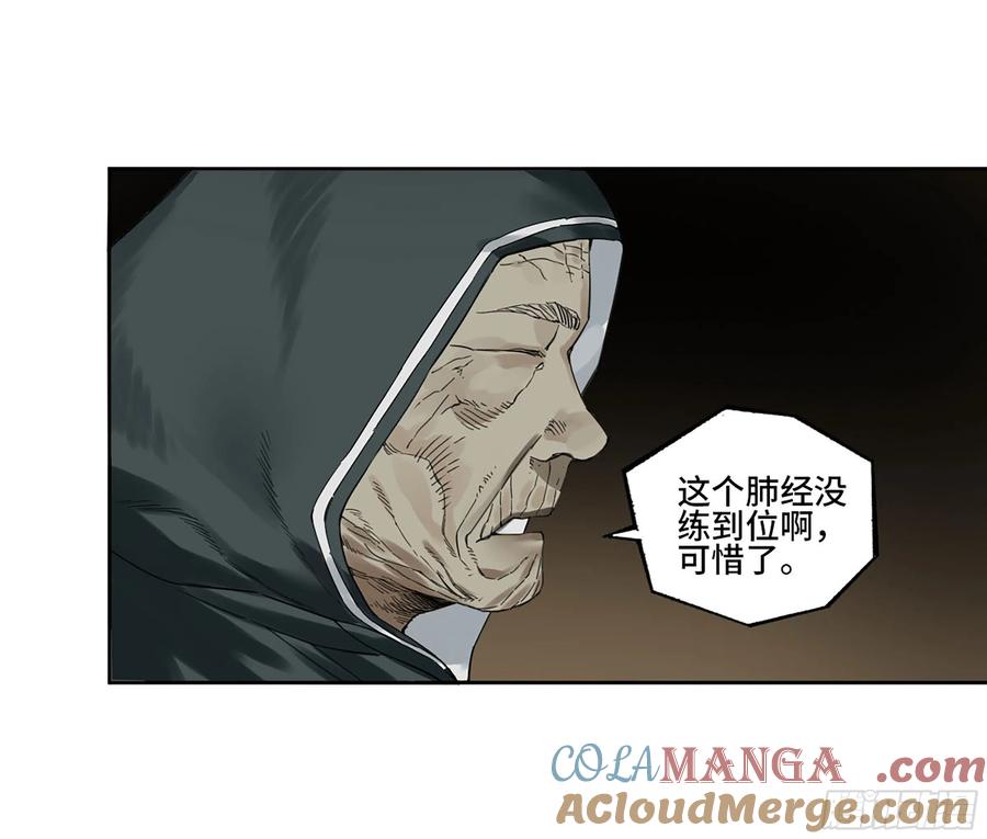传武 第318话 第三卷 06 执火仪式 第28页