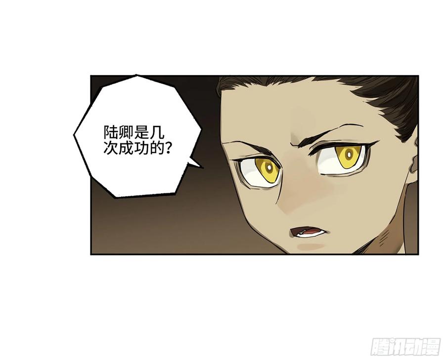 传武 第318话 第三卷 06 执火仪式 第44页