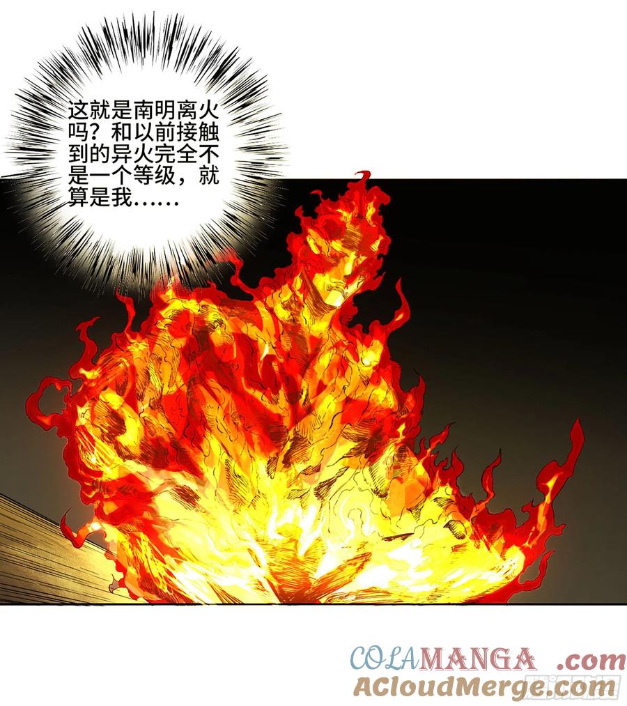 传武 第318话 第三卷 06 执火仪式 第19页
