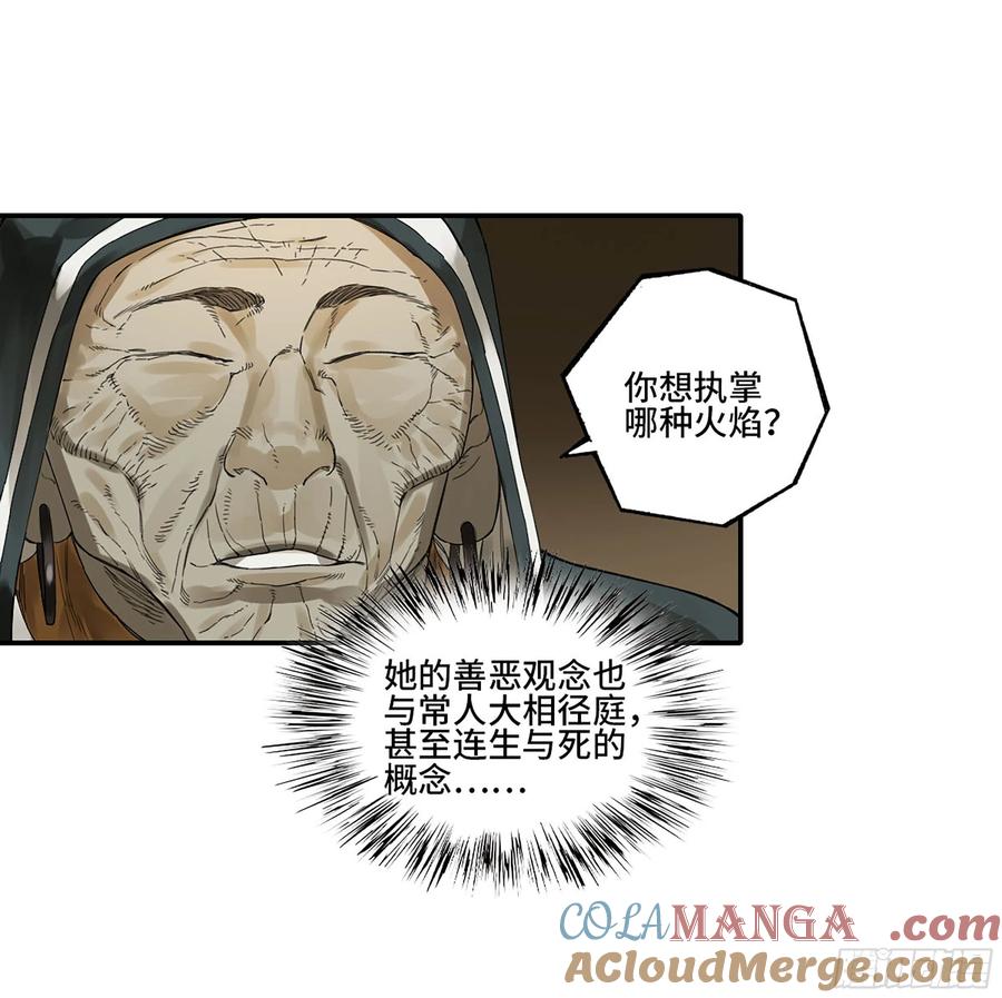 传武 第318话 第三卷 06 执火仪式 第52页