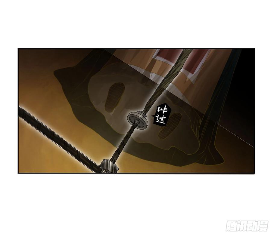 传武 第318话 第三卷 06 执火仪式 第5页