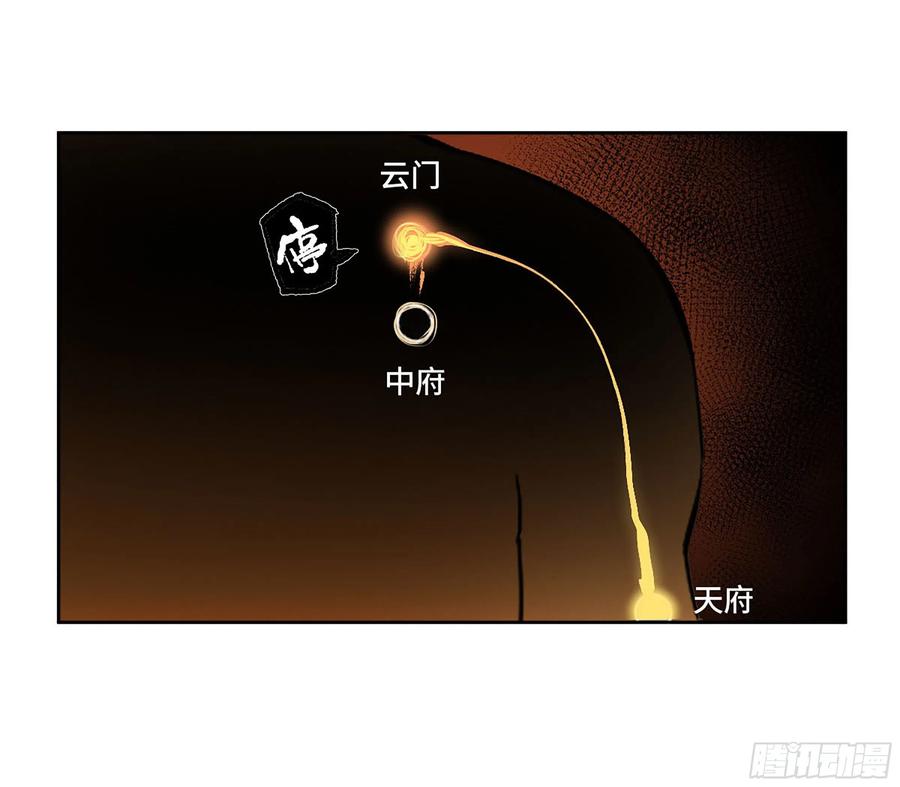 传武 第318话 第三卷 06 执火仪式 第26页