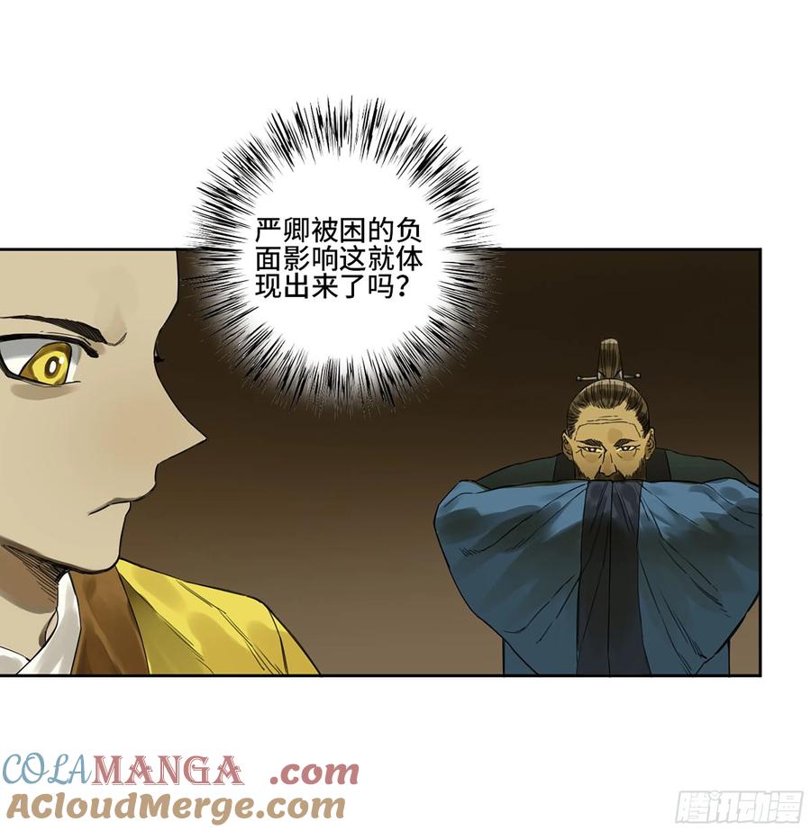 传武 第318话 第三卷 06 执火仪式 第43页