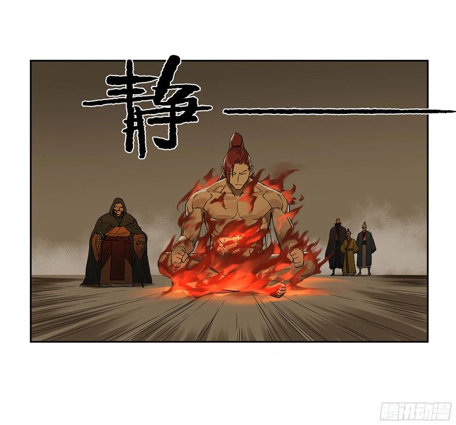 传武 第318话 第三卷 06 执火仪式 第23页
