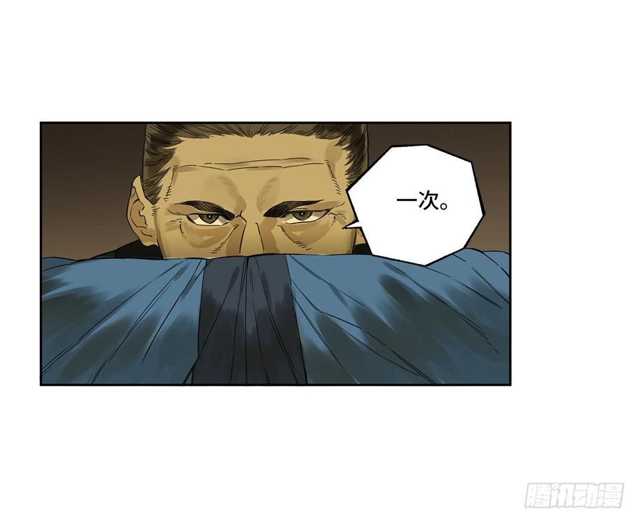 传武 第318话 第三卷 06 执火仪式 第45页