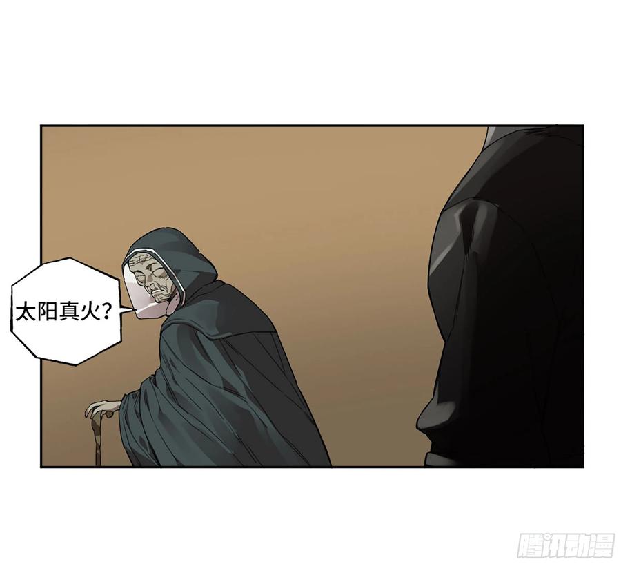 传武 第318话 第三卷 06 执火仪式 第35页