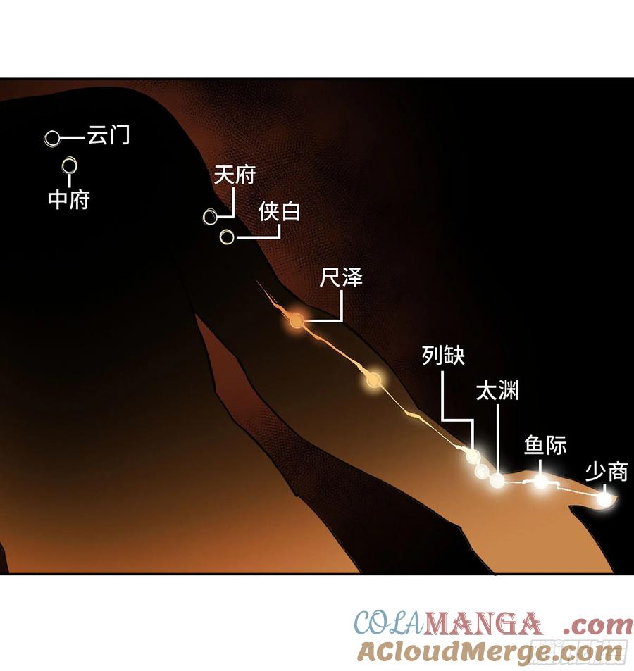 传武 第318话 第三卷 06 执火仪式 第25页