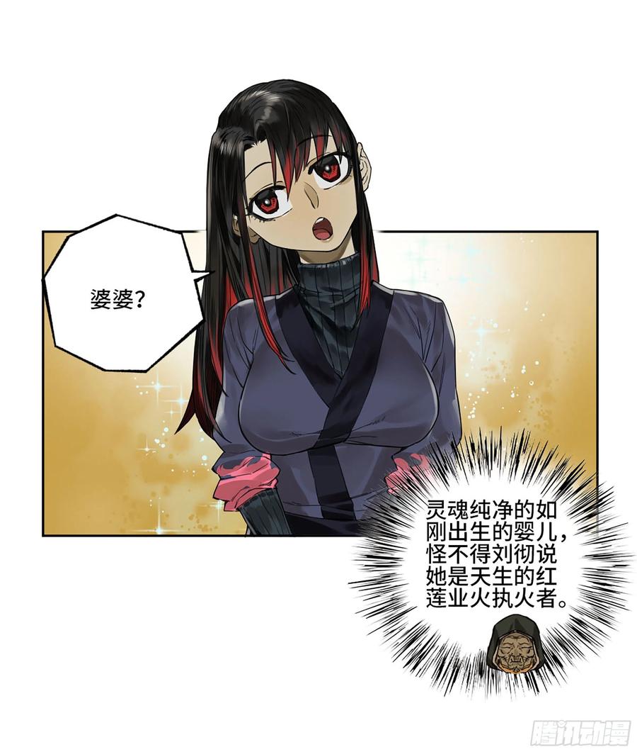 传武 第318话 第三卷 06 执火仪式 第50页