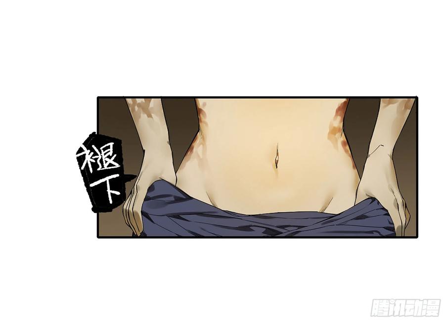 传武 第318话 第三卷 06 执火仪式 第54页