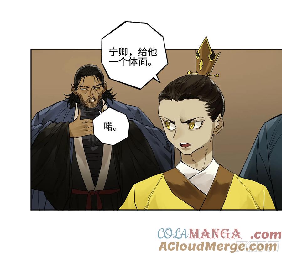 传武 第318话 第三卷 06 执火仪式 第40页
