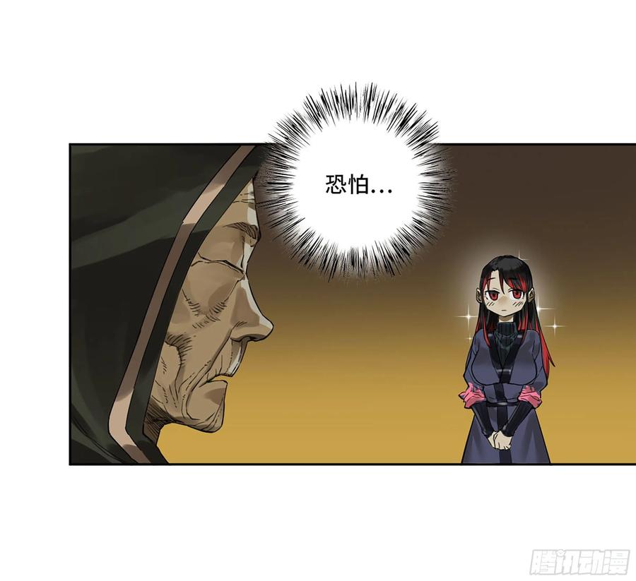 传武 第318话 第三卷 06 执火仪式 第51页