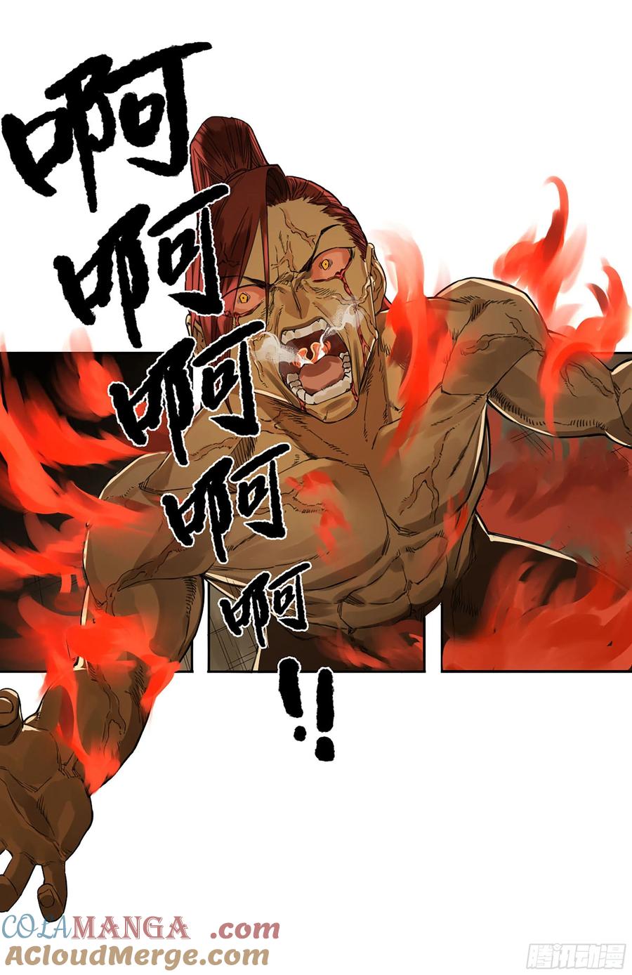传武 第318话 第三卷 06 执火仪式 第31页