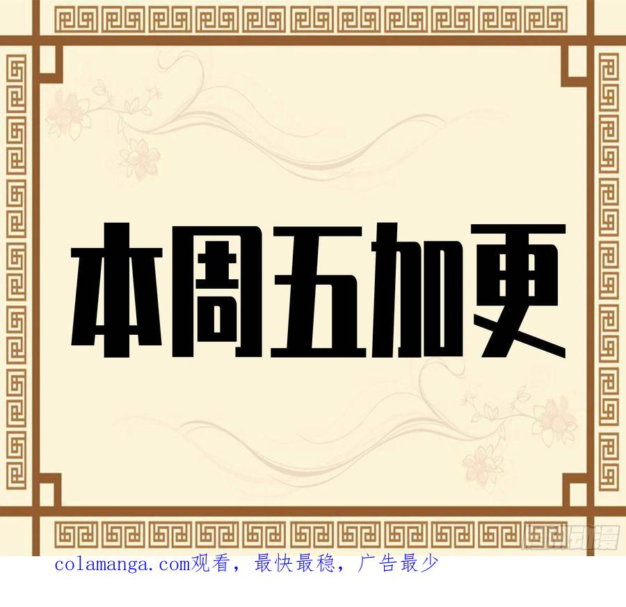 传武 第318话 第三卷 06 执火仪式 第57页