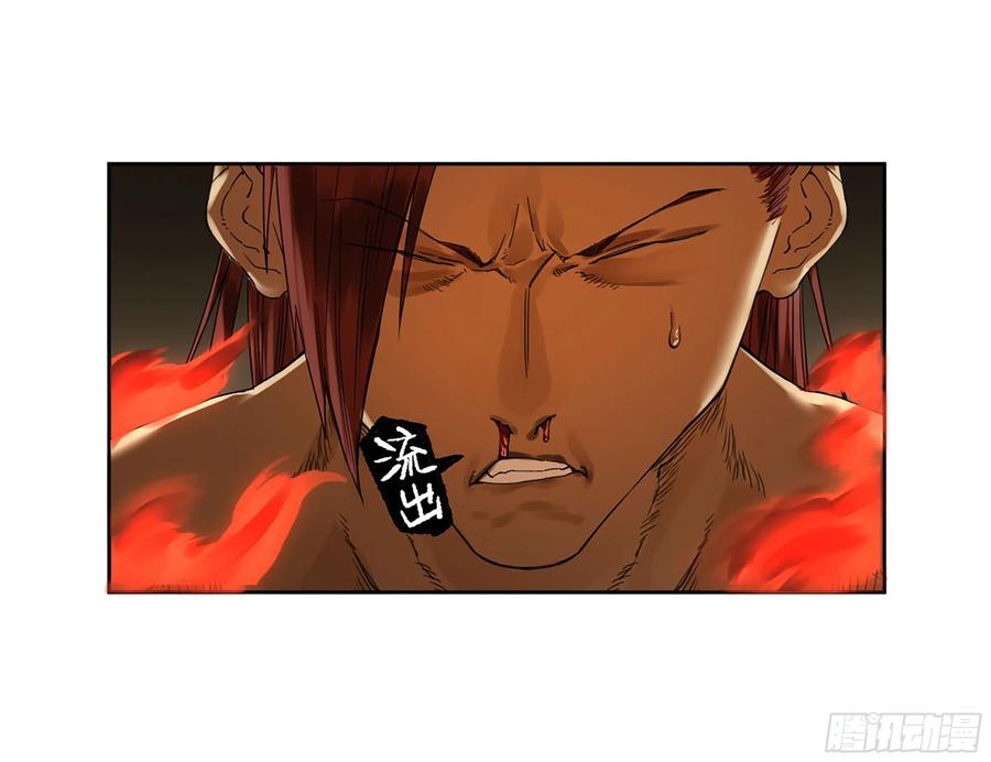 传武 第318话 第三卷 06 执火仪式 第27页