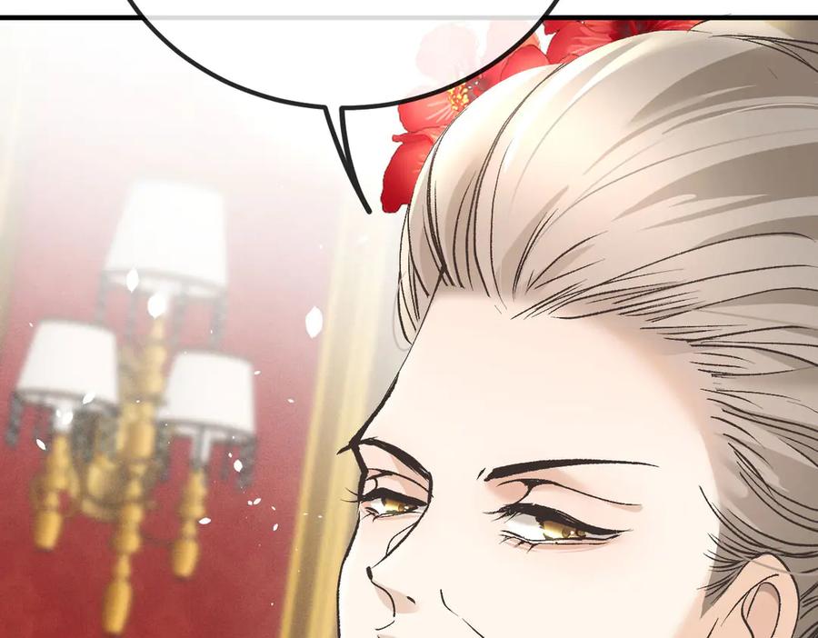 《凯洛斯山的十叶花》第30话 皇后的提拔 第62页