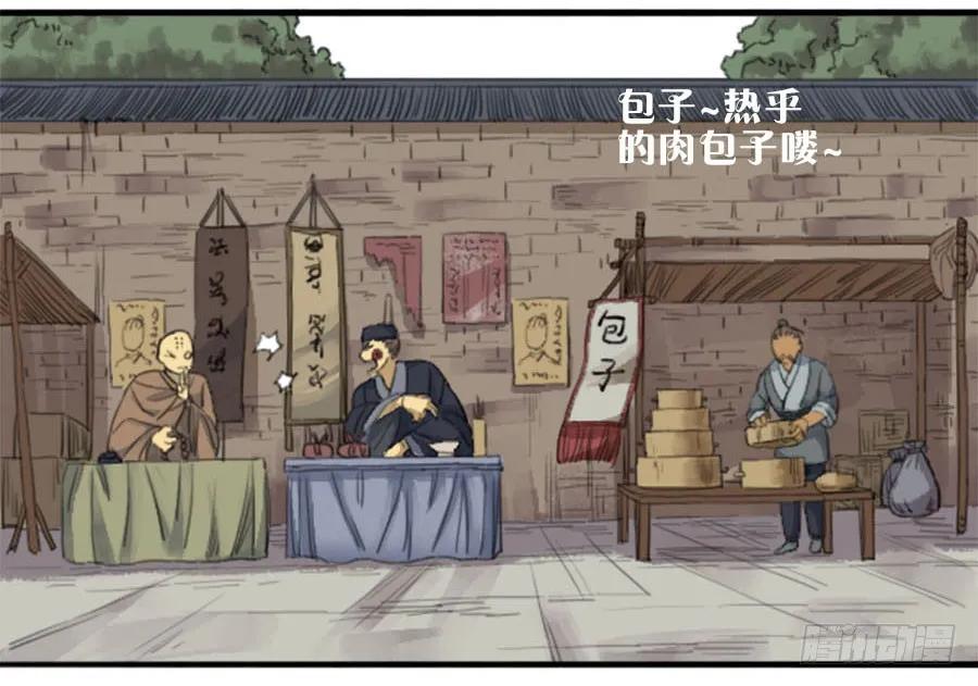传武 第31话 第三十一条：集市 第6页