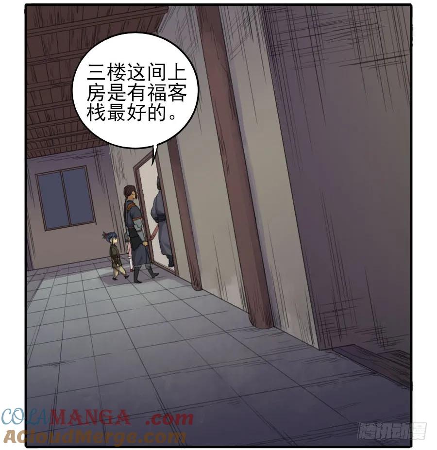 传武 第31话 第三十一条：集市 第35页