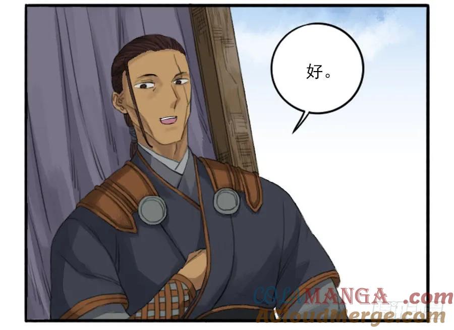 传武 第31话 第三十一条：集市 第25页