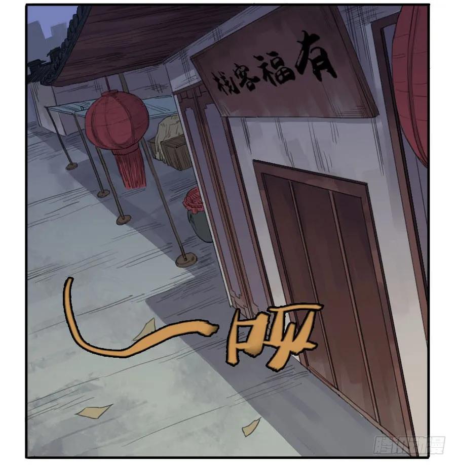 传武 第31话 第三十一条：集市 第34页