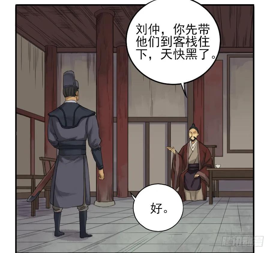 传武 第31话 第三十一条：集市 第32页